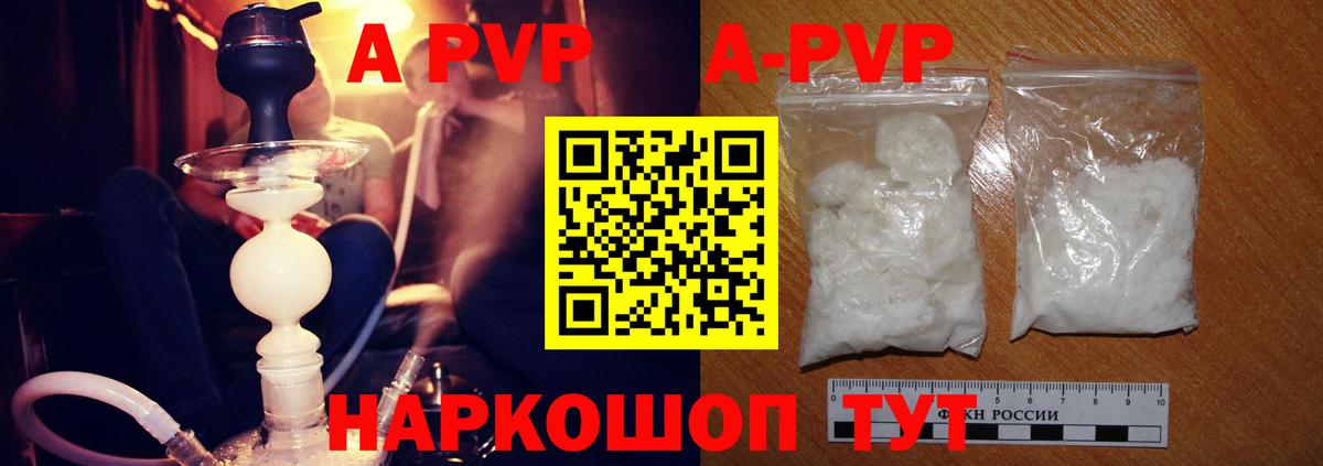 A-PVP СК КРИС  Альфа ПВП Соль  Ульяновск  Вход с VPN 
