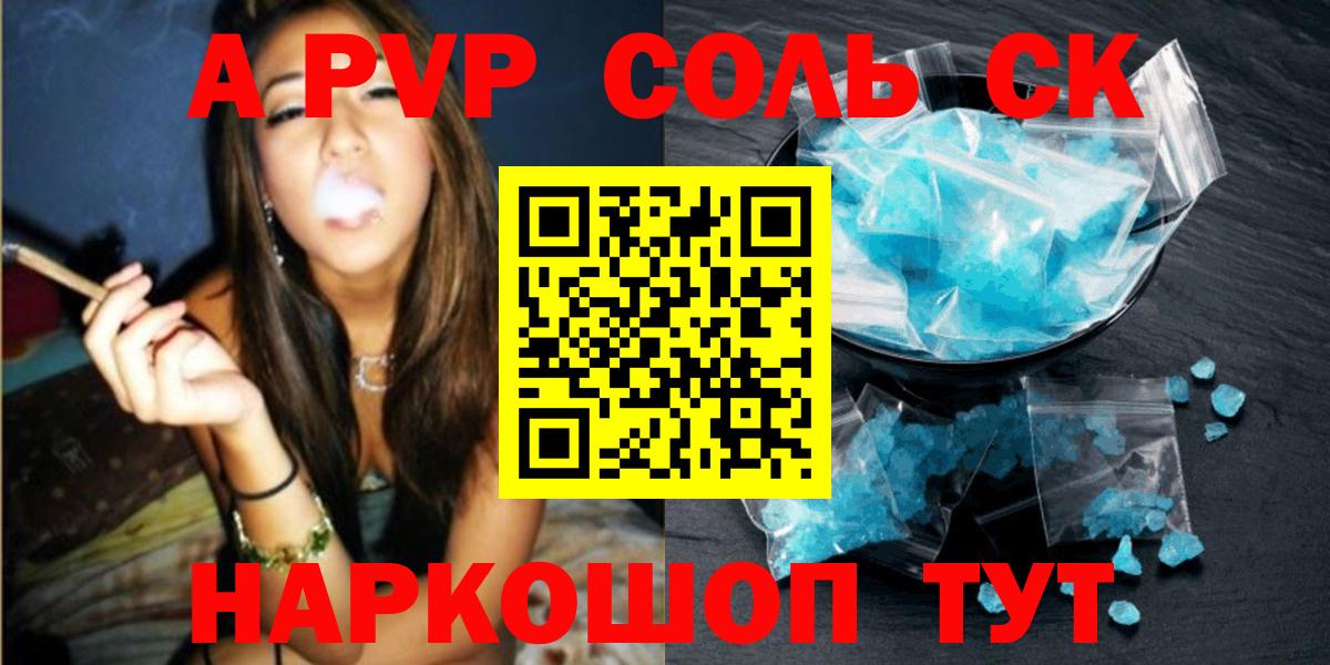 Альфа ПВП мука Ульяновск
