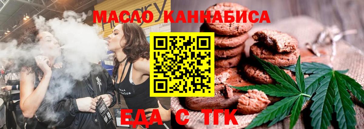 Canna-Cookies конопля  Вход с VPN  Ульяновск 