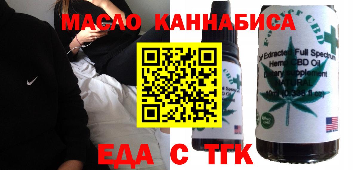Cannafood марихуана Ульяновск