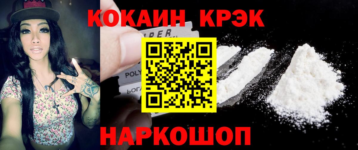 КОКАИН FishScale  COCAIN  Ульяновск  Вход с VPN  Кокаин Колумбийский 