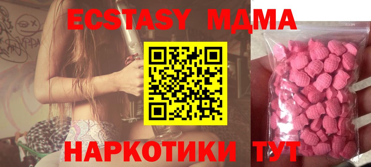 Ульяновск  Экстази 300 mg  Вход с VPN  ЭКСТАЗИ 250 мг 