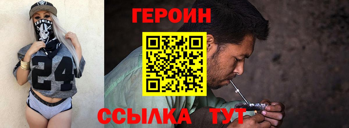 ГЕРОИН гречка  Вход с VPN  Ульяновск 