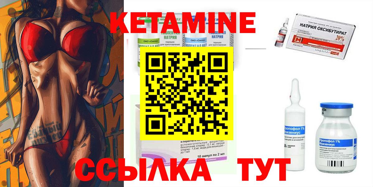 КЕТАМИН ketamine  Вход с VPN  Ульяновск 