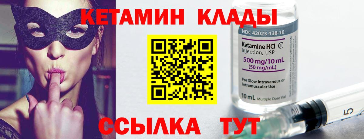 Кетамин ketamine Ульяновск