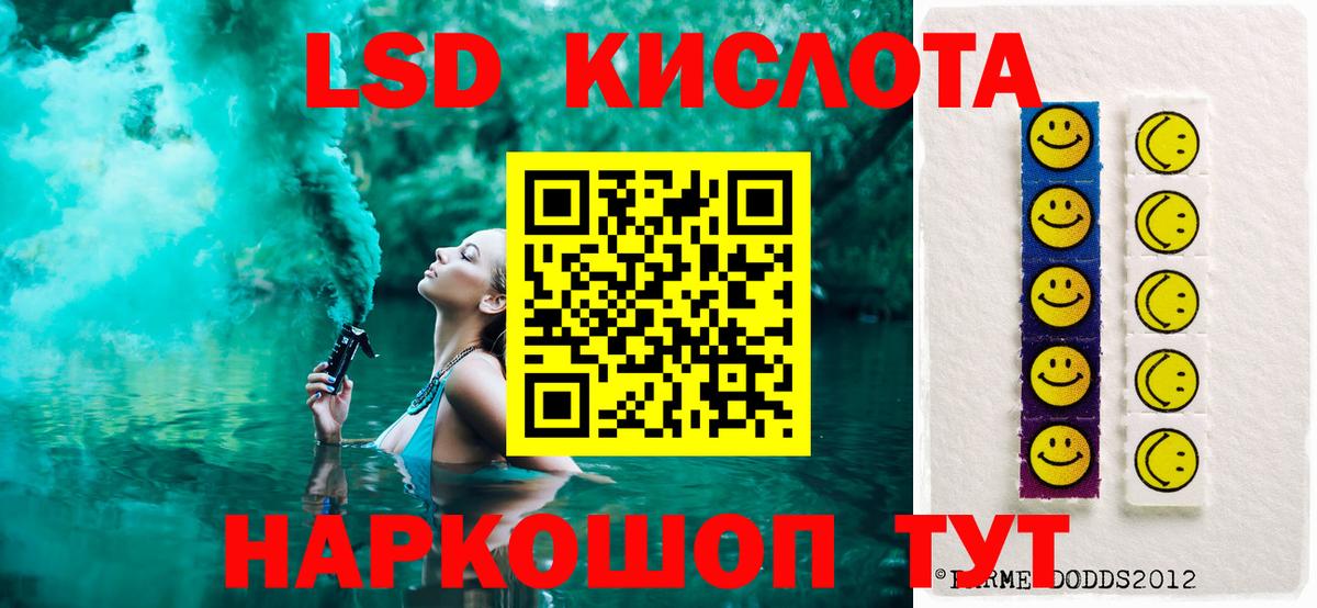 ЛСД экстази кислота  LSD-25 экстази  ЛСД экстази ecstasy  Ульяновск  Вход с VPN 