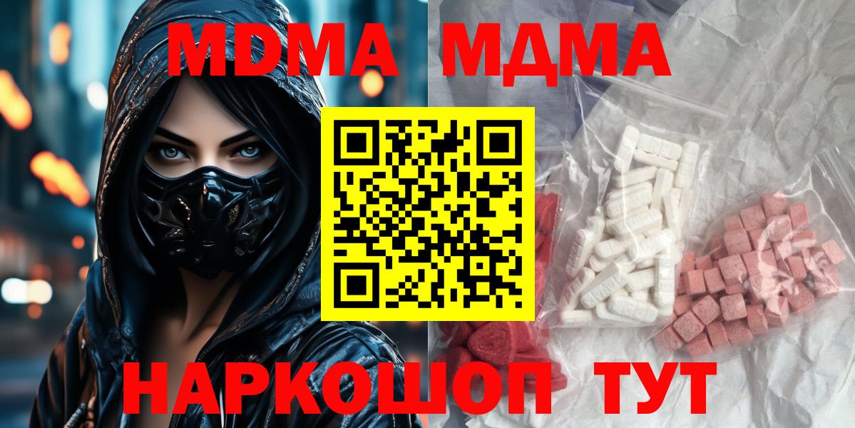 MDMA VHQ Ульяновск
