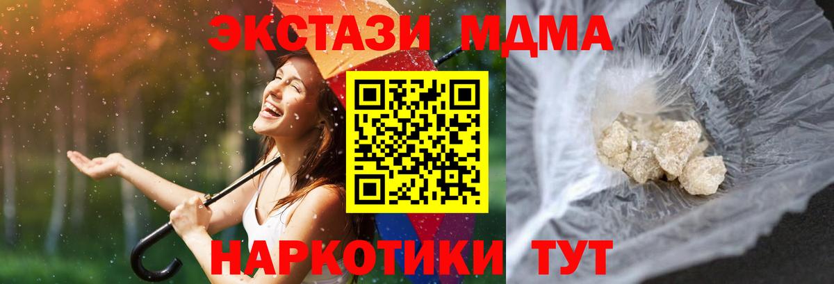MDMA  МДМА молли  MDMA Molly  Вход с VPN  Ульяновск 
