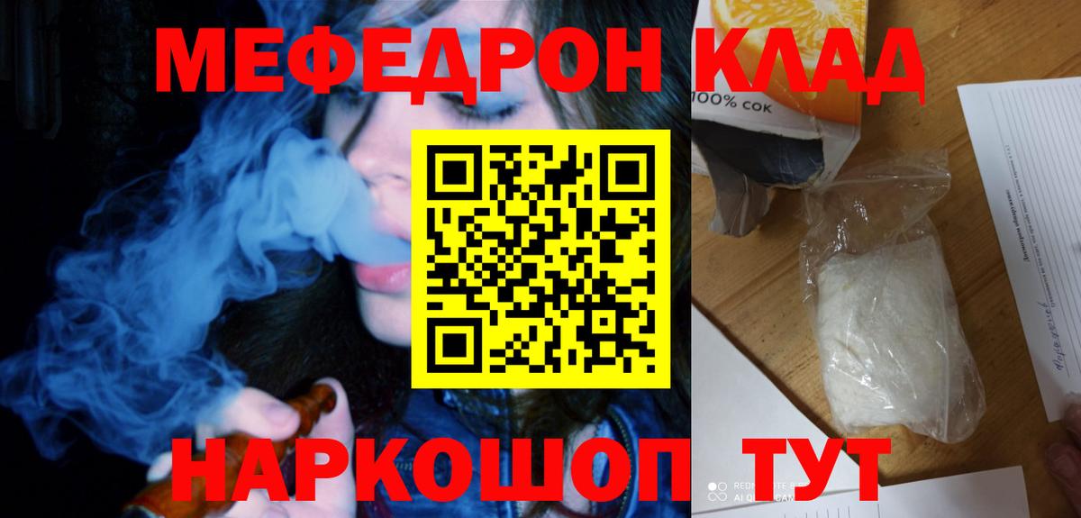Меф мука Ульяновск