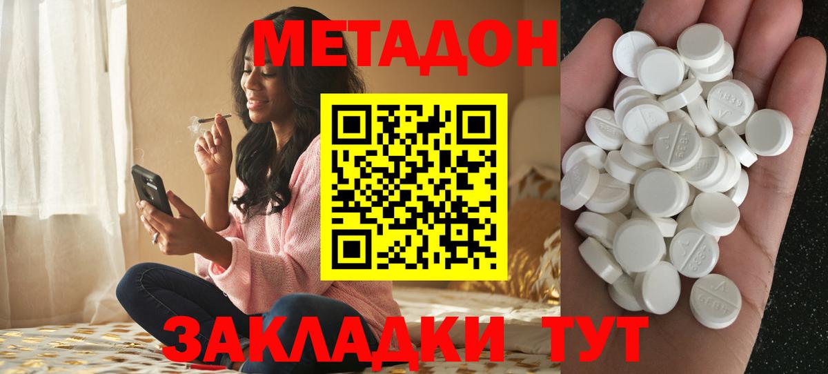 Метадон мёд  Вход с VPN  МЕТАДОН белоснежный  Ульяновск 