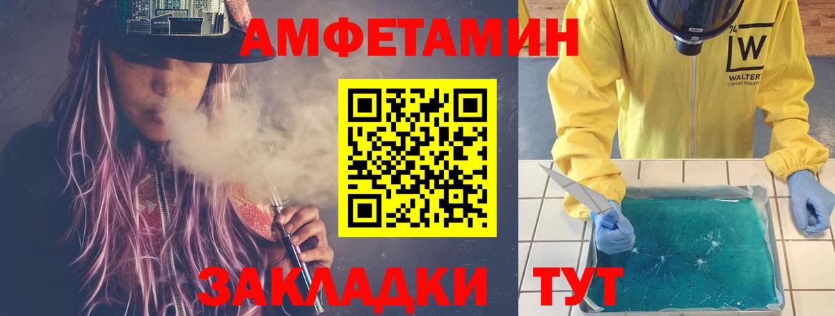 Метамфетамин кристалл  Метамфетамин кристалл  Вход с VPN  Ульяновск 