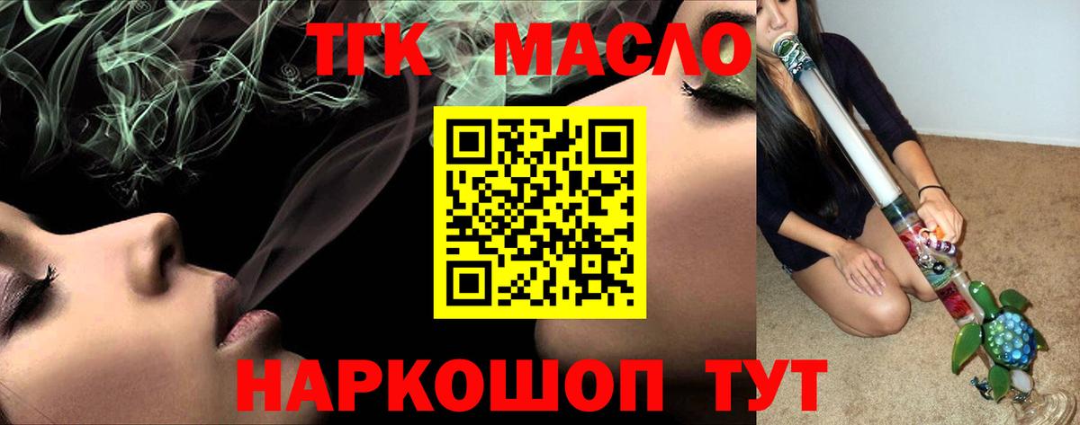 Ульяновск  ТГК THC oil  Вход с VPN  Дистиллят ТГК концентрат 